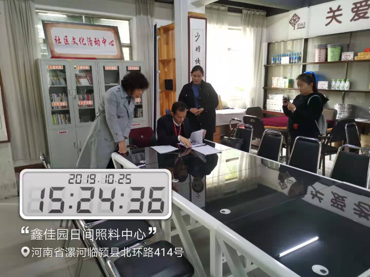 1584174499447255.jpg 日间照料中心评估5.jpg